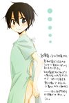  ass black_eyes black_hair hospital_gown kirito male_focus sword_art_online translation_request tsukimori_usako 