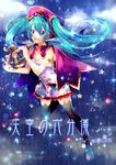  aqua_eyes aqua_hair bad_id bad_pixiv_id belt cape copyright_name hat hatsune_miku long_hair open_mouth sazanami_shione sextant solo star thighhighs twintails very_long_hair vocaloid 