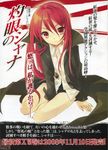  alastor_(shakugan_no_shana) cloak dress_shirt itou_noiji jewelry long_hair pendant red_eyes red_hair shakugan_no_shana shana shirt shorts text_focus 