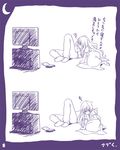  1girl aisaka_taiga barefoot blanket comic couple hetero marumi monochrome purple sketch takasu_ryuuji television toradora! translated waking_up 