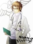  brown_eyes brown_hair chou_shittou_caduceus doctor glasses kuro_tsuki_rui male_focus solo tsukimori_kousuke 