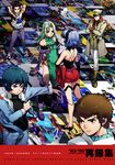  4boys amuro_ray aqua_centolm arms_behind_head bright_noa cat gundam kamille_bidan kuro_(srw) lamia_loveless multiple_boys multiple_girls nakamura_kanko shiro_(srw) smile super_robot_wars super_robot_wars_advance super_robot_wars_advance_portable super_robot_wars_mx the_3rd_super_robot_wars_alpha touma_kanou zeta_gundam 