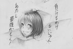  bad_id bad_pixiv_id bangs cirno greyscale monochrome rukaori solo touhou translated 