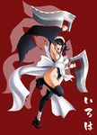  black_eyes black_hair breasts eu03 iroha_(samurai_spirits) large_breasts legs maid open_mouth samurai_spirits short_hair solo 