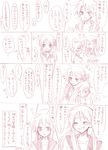  ahoge comic hiiragi_kagami izumi_konata kochoko lucky_star monochrome multiple_girls translation_request 