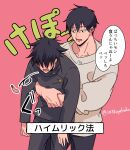  2496oyakodon 2boys age_difference asphyxiation black_hair black_jacket black_pants choking_on_object cowboy_shot father_and_son fushiguro_megumi fushiguro_touji gakuran green_eyes hair_over_eyes heimlich_maneuver hug hug_from_behind jacket jujutsu_kaisen lifting_person looking_at_another male_focus mature_male multiple_boys pants pink_hair scar scar_on_face scar_on_mouth school_uniform severed_finger short_hair simple_background size_difference speech_bubble sweater toned toned_male translated white_sweater 