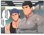  2boys backwards_hat bara baseball_cap black_eyes black_hair black_tank_top blue_headwear brown_hair chinese_text closed_eyes closed_mouth covered_nipples dark-skinned_male dark_skin grey_jacket hat indoors jacket large_pectorals male_focus multiple_boys muscular muscular_male original overhead_lights pectoral_cleavage pectorals short_hair sideburns sweatdrop tank_top thick_eyebrows thought_bubble track_jacket translated youchi123 