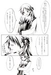  comic greyscale hiiragi_kagami izumi_konata kochoko lucky_star monochrome multiple_girls translation_request 