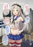  bandages bite_mark black_neckerchief black_panties blue_eyes blue_sailor_collar blue_skirt bullet_hole commentary_request cosplay crop_top elbow_gloves gloves grey_hair hand_on_own_hip highleg highleg_panties highres ichikawa_feesu javelin_(kancolle) kantai_collection long_hair looking_at_viewer microskirt miniskirt neckerchief panties pleated_skirt rolling_suitcase sailor_collar shimakaze_(kancolle) shimakaze_(kancolle)_(cosplay) shirt skirt sleeveless sleeveless_shirt striped striped_thighhighs suitcase sweat tablet_pc thighhighs train train_station translation_request underwear white_gloves 