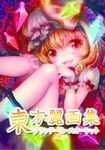  ascot blush bow cover cover_page crystal fangs flandre_scarlet hat lying nishiki_koi open_mouth red_eyes ribbon short_hair side_ponytail skirt smile solo text_focus touhou urban_knight wings 