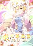  animal_ears blonde_hair breasts chachi_(azuzu) cover cover_page fox_ears fox_tail hat medium_breasts multiple_tails one_eye_closed short_hair sitting smile solo tail text_focus touhou urban_knight yakumo_ran yellow_eyes 