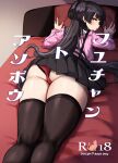  1girl absurdres agetama ass black_hair black_skirt black_thighhighs blunt_bangs blunt_ends blush clothes_lift comiket_103 content_rating cover cover_page doujin_cover eyelashes feet_out_of_frame foreshortening frilled_panties frills full_body hair_spread_out head_on_pillow highres idolmaster idolmaster_shiny_colors indoors lips long_hair long_sleeves looking_back lying making-of_available mayuzumi_fuyuko miniskirt mole mole_on_thigh on_bed on_stomach orange_eyes panties pants parted_lips pillow pillow_grab pink_shirt pleated_skirt red_panties red_pants shirt sideways_glance skirt skirt_lift solo straight_hair suspender_skirt suspenders thighhighs thighs translation_request tsurime two_side_up underwear very_long_hair 