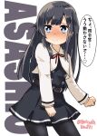  1girl absurdres asashio_(kancolle) asashio_kai_ni_(kancolle) belt black_dress black_hair black_pantyhose blue_eyes blush bow bowtie character_name dress embarrassed highres kantai_collection kitahama_(siroimakeinu831) long_hair long_sleeves looking_at_viewer neck_ribbon pantyhose pinafore_dress pleated_dress red_bow red_bowtie red_ribbon ribbon school_uniform shirt sleeveless sleeveless_dress solo speech_bubble translation_request twitter_username white_background white_shirt 