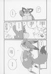  chibineco chubby comic god_(chibineco) greyscale haru hi_res japanese_text male monochrome text unknown_species 