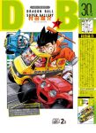  6+boys aircraft arms_at_sides artist_name beard black_eyes black_hair black_sash black_wristband blonde_hair blue_eyes blue_footwear blue_sky blue_vest blue_wristband boat breasts car cleavage clenched_hands clenched_teeth commentary constricted_pupils convertible copyright_name day dougi dragon_ball dragon_ball_(classic) driving facial_hair facing_viewer fighting_stance fingernails foreshortening frown green-tinted_eyewear grin guard_rail highres highway holding holding_weapon horizon jumping kuririn leaning_forward legs_apart long_sleeves looking_at_another looking_down looking_up lower_teeth_only male_focus messy_hair motor_vehicle multiple_boys murata_yuusuke muscular muscular_male mustache muten_roushi obi ocean official_art old old_man open_mouth outdoors outside_border palm_tree perspective pink_shirt profile race_vehicle racecar rear-view_mirror ruyi_jingu_bang sash scared shirt shoes short_sleeves shounen_jump simple_background sky smile smoke son_goku speed_lines spiked_hair sunglasses sweatdrop tareme teeth thick_eyebrows tinted_eyewear tree upper_teeth_only v-shaped_eyebrows van vanishing_point vest watch water watercraft wavy_mouth weapon white-framed_eyewear white_background white_hair white_shirt wide-eyed wristband wristwatch yamcha 