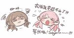  2girls angry bang_dream! bang_dream!_it&#039;s_mygo!!!!! biting_own_lip blush brown_hair chibi chihaya_anon chinese_text closed_eyes commentary cropped_head crying fang highres long_hair multiple_girls nagasaki_soyo open_mouth pink_hair sidelocks simple_background squiggle tin_g translation_request white_background 