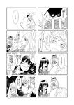  ^_^ closed_eyes comic fujiwara_no_mokou futon greyscale hat houraisan_kaguya kamishirasawa_keine monochrome multiple_girls open_mouth satou_memeko smile tears touhou towel towel_on_head translated 