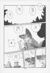  chibineco chubby comic greyscale haru hi_res japanese_text male monochrome shinobu text unknown_species 