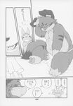  age_difference chibineco chubby comic cub greyscale haru haruneko hi_res japanese_text male monochrome shinobu text translation_request unknown_species young 