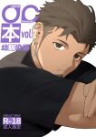  1boy absurdres autumn_yarofes:2023 bara beard cover cover_page cross cross_earrings dark-skinned_male dark_skin earrings facial_hair from_side goburin_second harumi_(goburin_second) highres jewelry jitome looking_at_viewer lying male_focus mature_male muscular muscular_male on_stomach original sanpaku short_hair solo thick_eyebrows upper_body white_background 