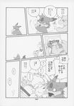  chibineco chubby comic god_(chibineco) greyscale haru haruneko hi_res japanese_text male monochrome shinobu text unknown_species 