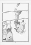  chibineco chubby comic greyscale haru haruneko hi_res japanese_text male monochrome shinobu text unknown_species 