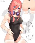  1girl absurdres adjusting_clothes adjusting_swimsuit alternate_costume ass black_one-piece_swimsuit blue_eyes blush breasts brown_hair closed_mouth commentary_request covered_navel covered_nipples embarrassed go-toubun_no_hanayome hair_between_eyes headphones headphones_around_neck highleg highleg_swimsuit highres hyouuma large_breasts long_hair long_hair_between_eyes looking_at_viewer nakano_miku one-piece_swimsuit signature solo speech_bubble swimsuit thighhighs translation_request white_background white_thighhighs 