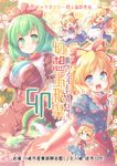  &gt;_&lt; :d ahoge apron blonde_hair blue_eyes bow breasts closed_eyes cover cover_page flower front_ponytail green_eyes green_hair hair_bow hair_ribbon highres kagiyama_hina kibushi large_breasts long_hair long_sleeves looking_at_viewer medicine_melancholy multiple_girls open_mouth ribbon shanghai_doll short_hair short_sleeves smile su-san touhou translation_request waist_apron 