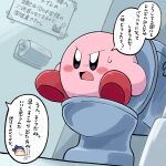 anthro bandana_waddle_dee bathroom blush blush_lines bodily_fluids caught caught_using_toilet cute_expression cute_pose embarassment embarrassed hi_res implied_pee implied_scat kirby kirby_(series) kkaron828 low-angle_view magolor male nintendo on_toilet open_mouth pooping public_restroom public_toilet restroom_stall sat_on sitting straining sweat sweatdrop text toilet toilet_bowl toilet_paper toilet_paper_dispenser toilet_paper_roll toilet_seat translation_request voyeur waddling_head walk-in