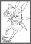  bad_id bad_pixiv_id bow cirno greyscale hair_bow kuronuko_neero monochrome short_hair simple_background sketch smile solo touhou translation_request white_background 