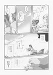  chibineco chubby comic deity god_(chibineco) greyscale haru hi_res japanese_text male monochrome text unknown_species 