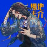  1boy arm_strap baji_keisuke biting black_hair black_shirt blood_on_cheek blue_background chairan chinese_text cross cross_necklace fang from_side green_jacket hair_tie hand_on_own_chest hand_on_own_head highres jacket jewelry long_hair looking_at_viewer male_focus necklace open_clothes open_jacket orange_eyes shirt simple_background smirk solo teeth text_background thick_eyebrows tokyo_revengers upper_body 