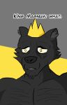 anthro black_body black_fur black_nose crown danny_smoke_in_furry_land english_text felid fur headgear hi_res king_magnum male mammal muscular muscular_anthro muscular_male pantherine sad solo text veddjii