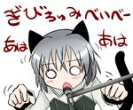  americana_(the_offspring) animal_ears lowres lyrics microphone microphone_stand o_o open_mouth parody sanya_v_litvyak short_hair silver_hair solo strike_witches tail tanaka_rikimaru the_offspring translated world_witches_series 