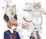  animal apron brown_eyes brown_hair butler cat clothed_animal dog furry hat mob_cap original partially_translated sakura_(hagu) school_uniform short_hair translation_request 