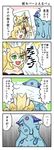  comic erubetie goo_girl heavenly_knight highres kitsune long_image mon-musu_quest! monster_girl tall_image tamamo translation_request 