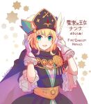  1girl :d black_cape blonde_hair cape copyright_name crown dot_nose fingerless_gloves fire_emblem fire_emblem:_thracia_776 fire_emblem_heroes frilled_gloves frills gloves green_eyes looking_at_viewer muuung0_0 nanna_(fire_emblem) nanna_(scion)_(fire_emblem) official_alternate_costume open_mouth smile solo translation_request white_background white_gloves 