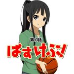  akiyama_mio basketball black_eyes gym_uniform hime_cut k-on! lavoy_(kurakuro) long_hair ponytail smile solo very_long_hair 