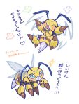  bee bug closed_eyes digimon digimon_(creature) extra_arms funbeemon green_eyes highres insect_wings nagoshi simple_background translation_request white_background wings 