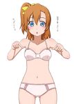  :o blue_eyes bra brown_hair kousaka_honoka lingerie love_live! love_live!_school_idol_project navel one_side_up open_mouth panties pointing puton short_hair solo translated underwear underwear_only 
