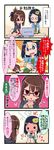  &gt;_&lt; 2girls 4koma :&lt; :d barefoot blue_hair blush blush_stickers brand_name_imitation brown_eyes brown_hair closed_eyes color-coded comic computer dress feet flower flying_sweatdrops glasses hair_flower hair_ornament hair_up hairclip hamster heart highres hood hoodie humping knees_together_feet_apart laptop mayu_(saitou) mouse_(computer) multiple_girls o_o open_mouth original panda_(saitou) parted_lips partially_translated red_eyes saitou_teikoku short_hair sitting smile steam sweatdrop toes translation_request trembling triangle_mouth wariza wavy_mouth 