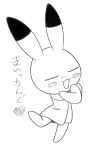 2008 animal_yokocho anthro arukimedesu black_ear_tips black_text black_tipped_ears dipstick_ears ear_markings eyes_closed female female_anthro hands_together heart_after_text iyo japanese_text lagomorph leporid mammal multicolored_ears on_one_leg open_mouth open_smile rabbit rabbit_ears smile solo standing text towel translation_request two_tone_ears