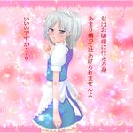  braid confession flat_chest izayoi_sakuya maid pov silver_hair solo touhou translated twin_braids yukihiko 