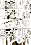  comic dog hamadaichi iggy_(jojo) jean_pierre_polnareff jojo_no_kimyou_na_bouken joseph_joestar kakyouin_noriaki kuujou_joutarou mohammed_avdol monochrome multiple_boys pout translated 