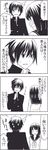  1boy 1girl 4koma bad_id bad_pixiv_id blush comic greyscale hetero highres kanda_saki monochrome school_uniform serafuku short_hair skirt sweat takase_haruhiko translated tsurezure_children wakabayashi_toshiya 