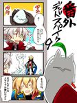  ^_^ bad_id bad_pixiv_id blazblue blonde_hair closed_eyes coat comic dead_spike green_eyes hakumen heterochromia ice jin_kisaragi katana kuro_yuzu multiple_boys open_mouth ragna_the_bloodedge red_eyes smile spiked_hair sword translated weapon white_hair 