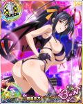  1girl ass black_hair breasts chess_piece demon_horns demon_wings gloves high_school_dxd_born himejima_akeno horns large_breasts looking_at_viewer official_art purple_eyes queen_(chess) trading_card wings 