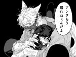  1boy 1girl animal_ears black_eyes black_hair body_fur claws crying crying_with_eyes_open dog_boy dog_ears dog_tail fangs hat hug itoko_(i_t_k) mole mole_under_eye muzzle original police police_uniform policeman squatting tail tears tongue tongue_out translated uniform unworn_hat unworn_headwear yandere 
