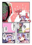  ? bat_wings blue_hair child comic dress hat hat_ribbon highres hong_meiling long_hair multiple_girls open_mouth pink_dress red_eyes red_hair remilia_scarlet ribbon ryuushou shirt short_hair skirt skirt_set spoken_question_mark star touhou translation_request very_long_hair wings younger 