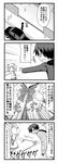  0_0 1boy 4koma android bag bookbag bound bow breast_grab car comic drill_hair grabbing greyscale ground_vehicle jitome laser long_hair minami_(colorful_palette) monochrome motor_vehicle original ponytail short_hair tied_up translated twin_drills twintails 